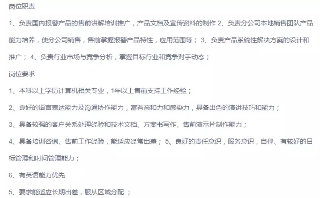 如何做一个优秀的To B售前？