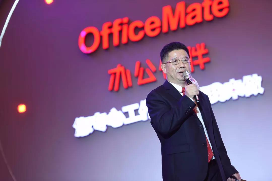 【重庆时氪】欧菲斯办公伙伴2019政企智能办公＆智慧采购生态峰会在重庆圆满落幕