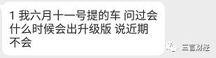 对话小鹏维权车主：隐瞒新车欺诈销售，不满“再买降1万”方案