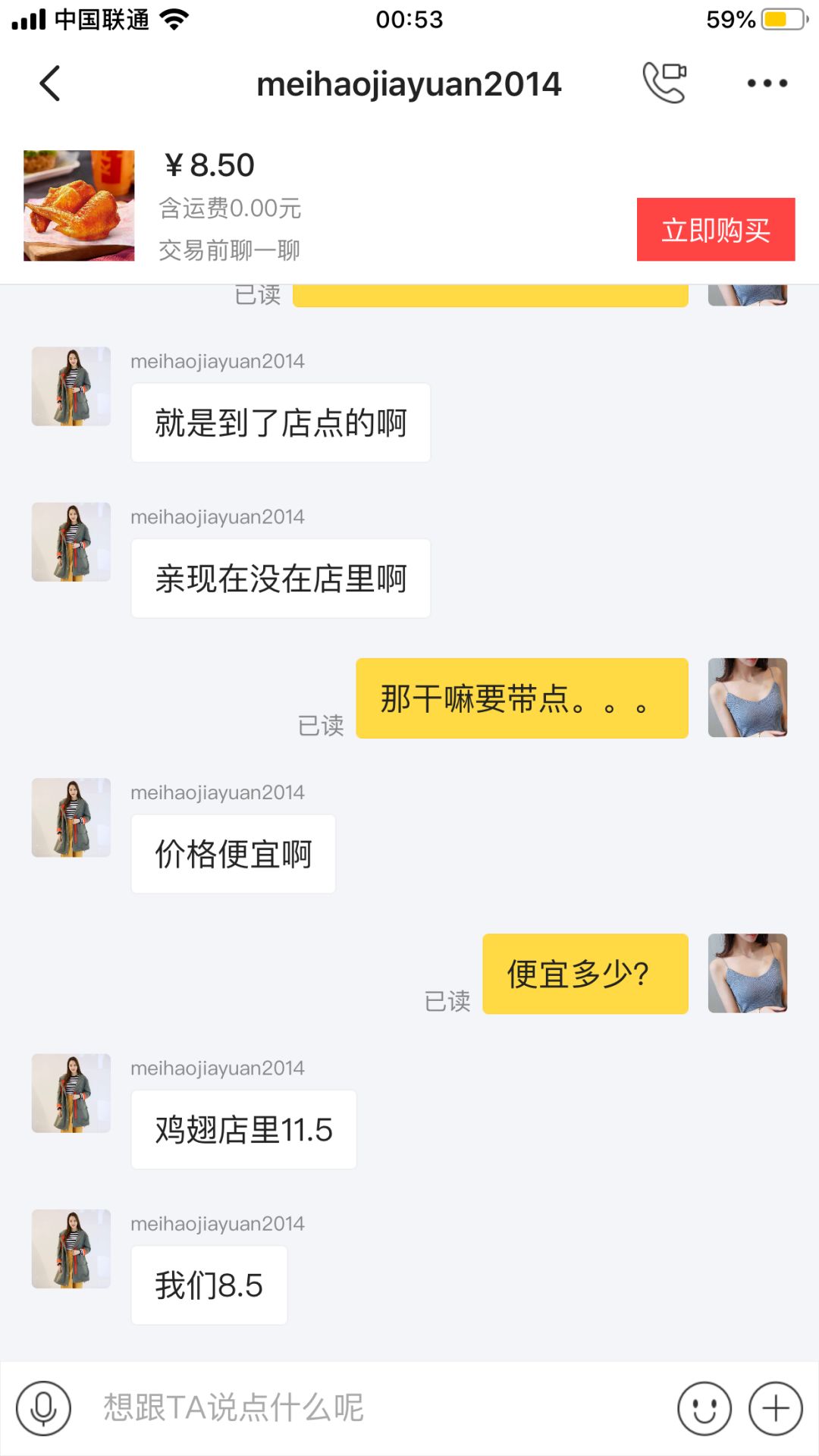 代喝一杯奶茶进账25元，“代经济”背后的生意经