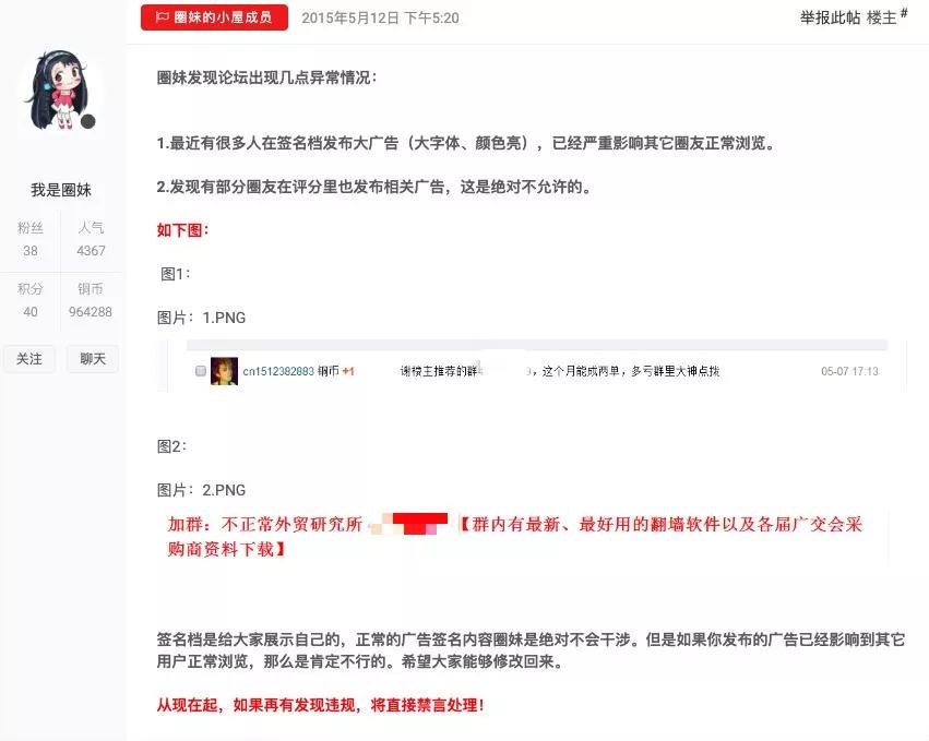 我做SaaS类产品的「黑运营」手法