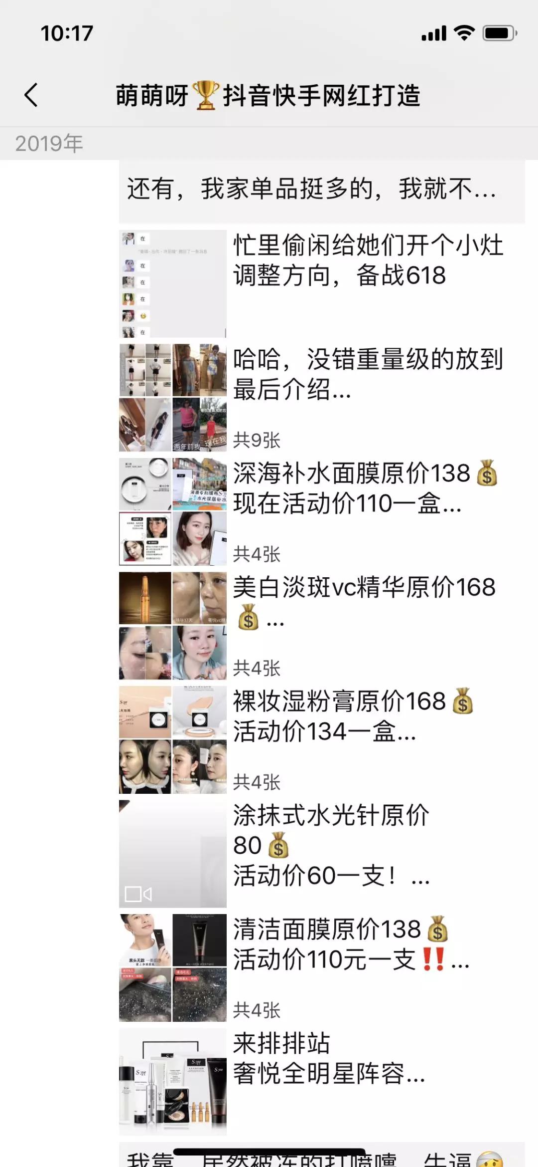疯狂的土味吃播：表演的不是吃而是“自虐”