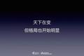 眼看着楼市未来，在我面前转弯