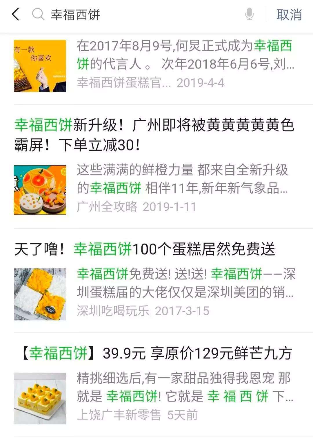 深度解析幸福西饼、好利来、鲍师傅、原麦山丘……开烘焙店水有多深？