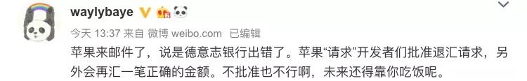 误用美元结算，中国开发者收入翻7倍，苹果公司：麻烦退回来吧