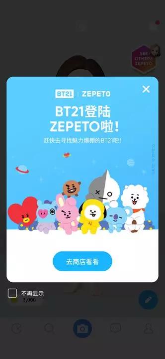 连续8天社交排行超微信的ZEPETO，会成为下一个月抛软件吗？