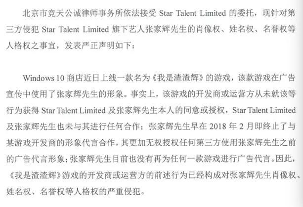 张家辉怒了：45项“渣渣辉”商标被注册，以后不能随便用了