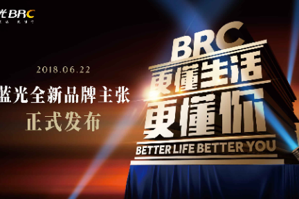 蓝光发布全新品牌主张：更懂生活，更懂你