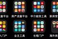 研究完所有房产互联网公司后，我们用一万字总结了这些产品分类和弊病