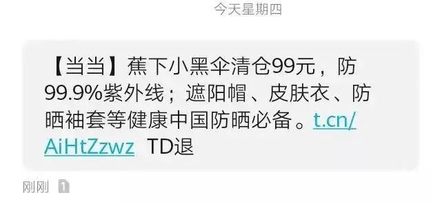 ​电商APP窃听疑云