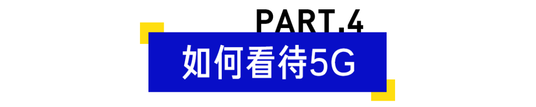 我们跑了100公里，差点没找到北京的5G