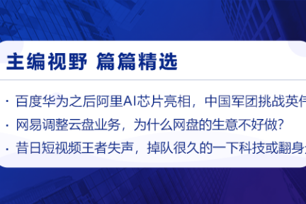 深度资讯 | 中金联手腾讯成立技术公司，借金融科技推动业务转型