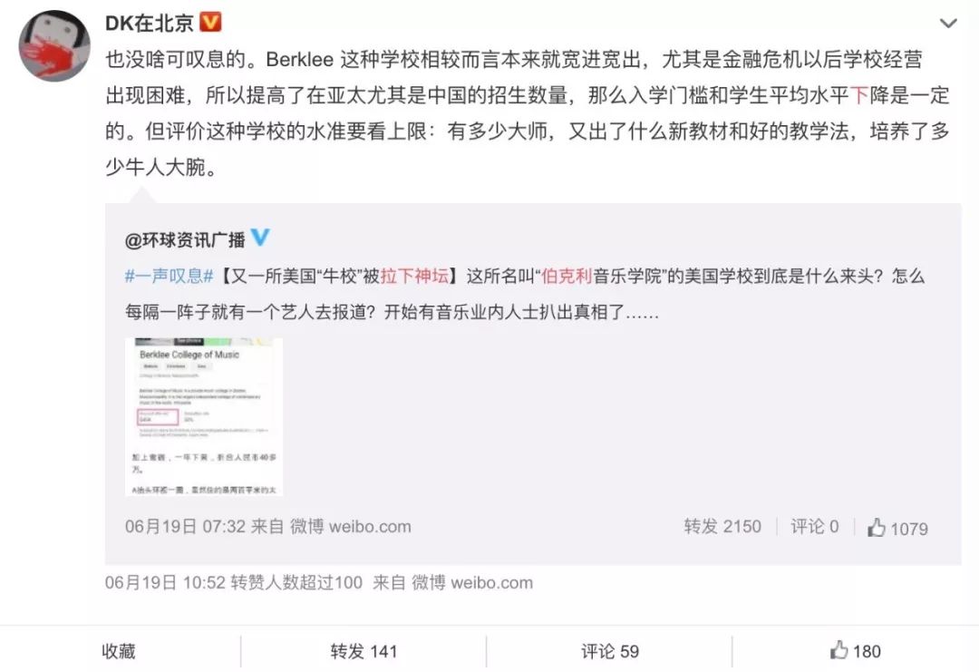 “把伯克利拉下神坛”背后，是流行音乐教育的“幸存者偏差”