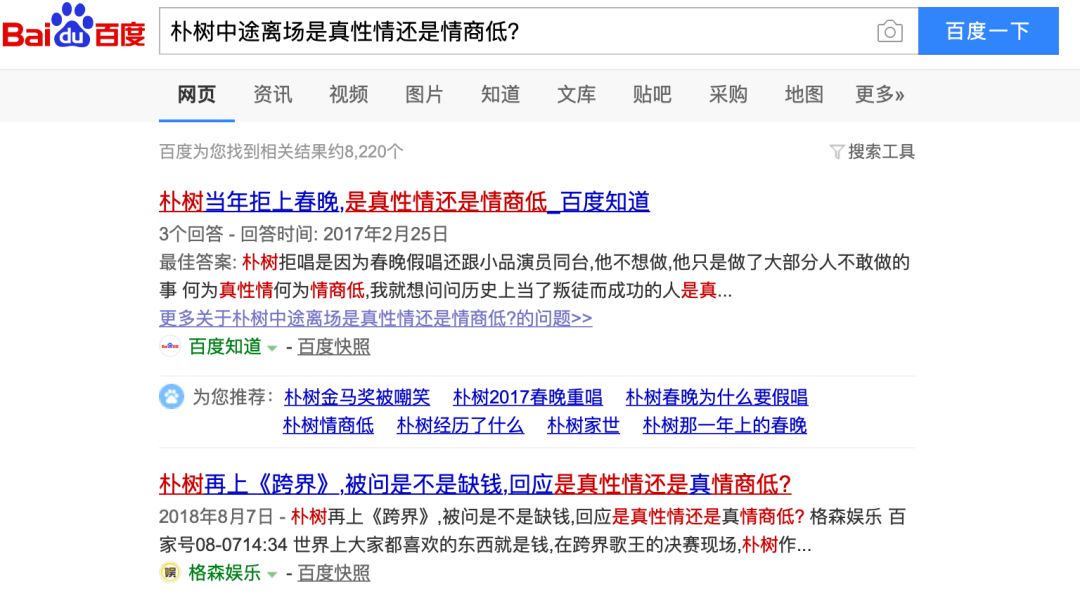 在百度搜索张一鸣，在头条搜索李彦宏，我们有了重大发现