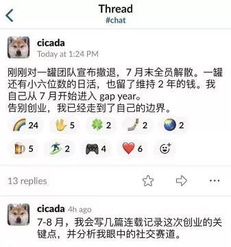 匿名社交，战事永难停