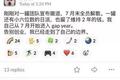 匿名社交，战事永难停