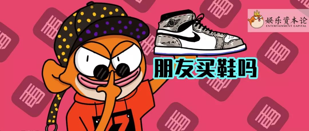 年轻人的“致富经”：十年前炒股、三年前炒币、今天炒鞋