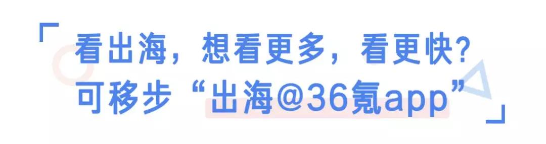 出海日报 | 东南亚最大在线母婴平台theAsianparent获复星锐正C轮投资；印度共享电动车Yulu或从顺为等机构为A轮融资募集1500万美元