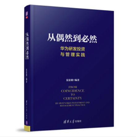 36氪领读 | 华为是如何从“土八路”走向国际化的？