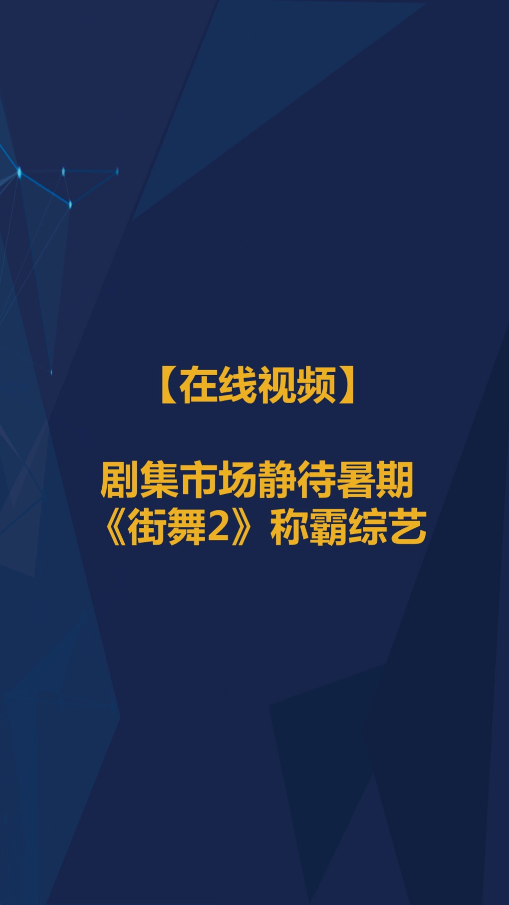 6月智氪数据 | 阿里GMV增速重迎高峰，火山正在赶超陌陌