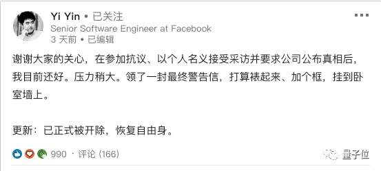 要求公开华人程序员自杀真相，清华学霸被Facebook开除了