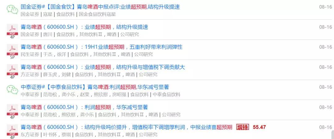 点击领取一份啤酒行业未来三年投资手册