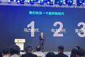 阿里云陈斌：新经济本质是数字经济和平台经济