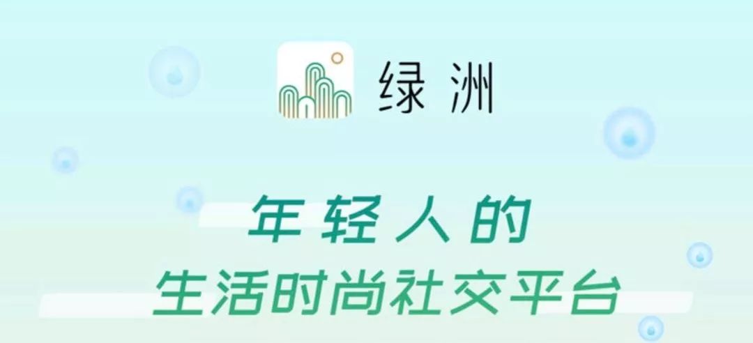 微博推出新社交产品“绿洲”，对标小红书和Ins