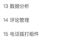 抖音流量变现新尝试：重新上线“扫码拍视频领券”功能，为线下门店导流