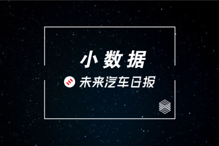 小数据 | 汽车后市场加速洗牌