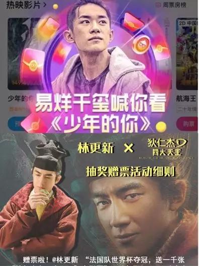 《受益人》直播卖票11万张秒没，电影宣发还有多少可能？
