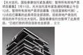 房企犯下的错，我们也正在经历