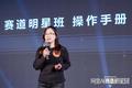 阿里云创业孵化副总蔡素卿：阿里的平台离不开创新企业生态