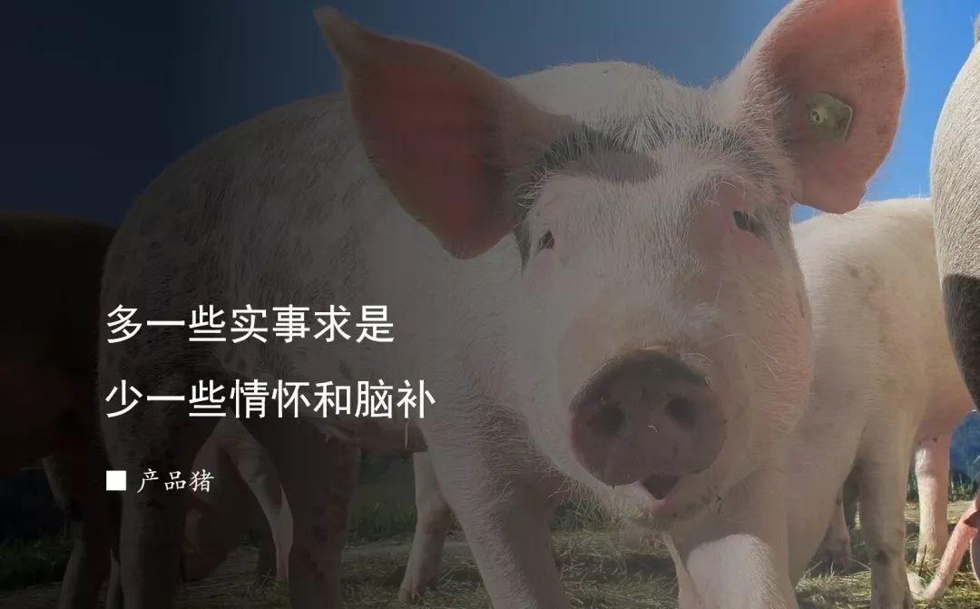 养猪业也需要产品经理吗？