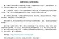 服务关闭：当代人类知识保存的最大敌人？