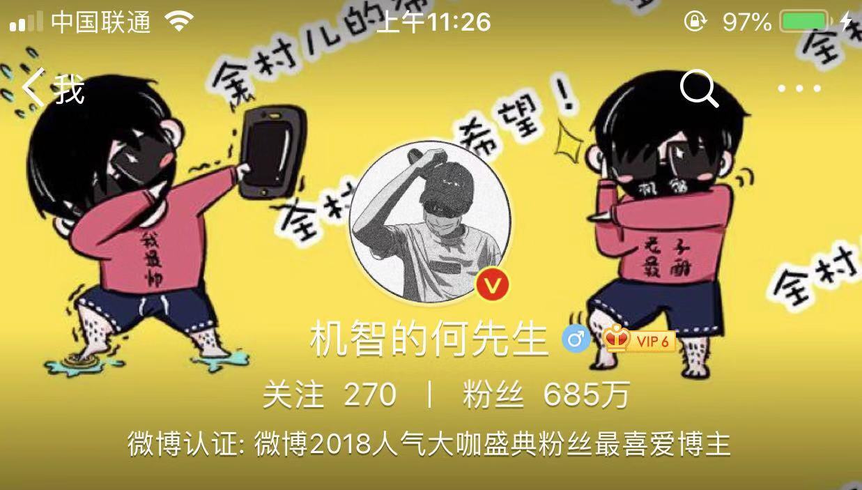 布局网红经济生态链「聚火科技」要做原创内容驱动的MCN
