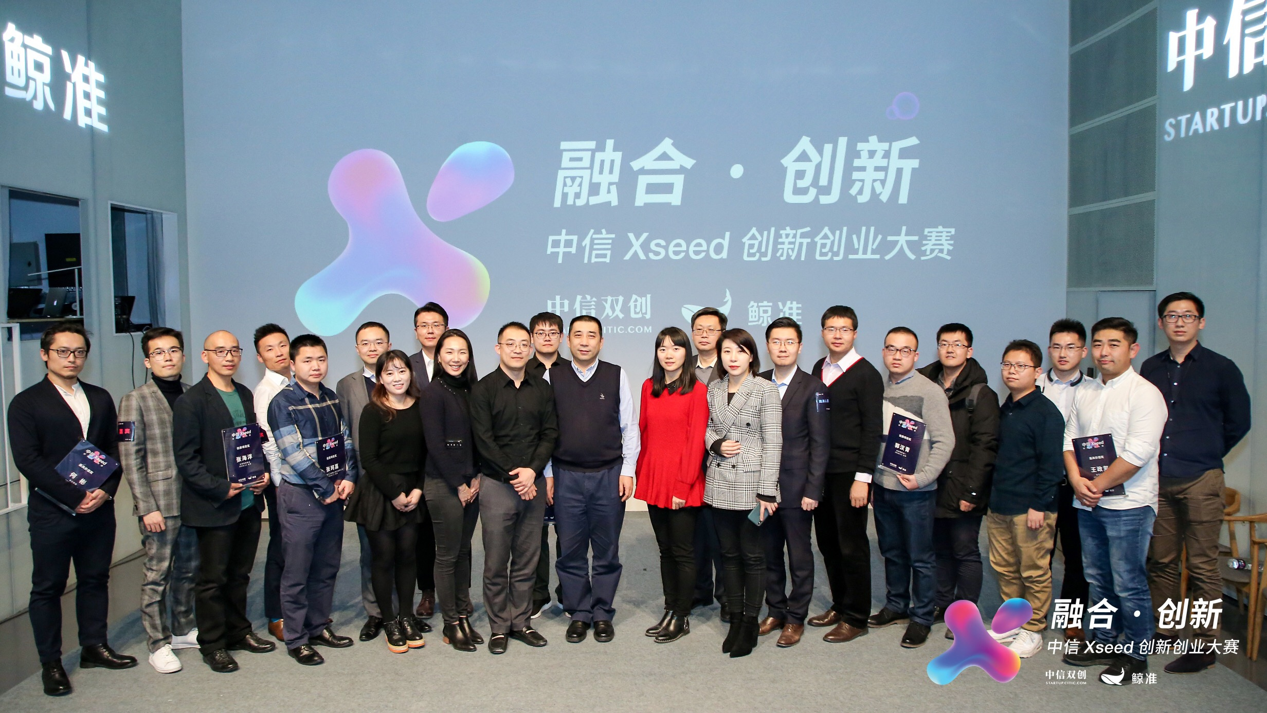 中信Xseed创新创业大赛：围绕产业创新，破局创投寒冬