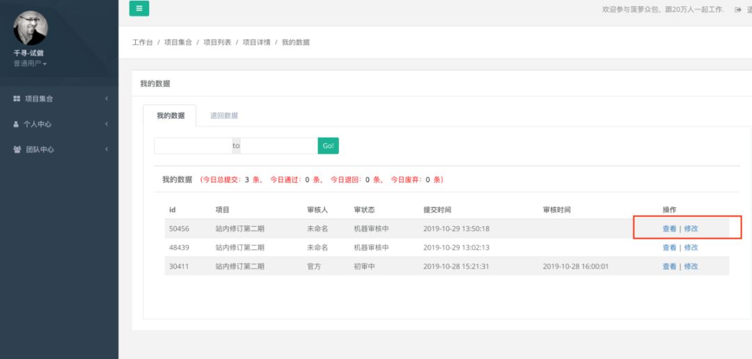 每天6小时，月入3000块，你看到的医学科普是这样编出来的