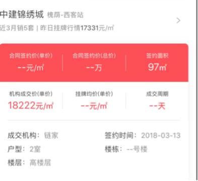 “济南取消限价政策”刷屏，事实和你想的可能有点不一样……