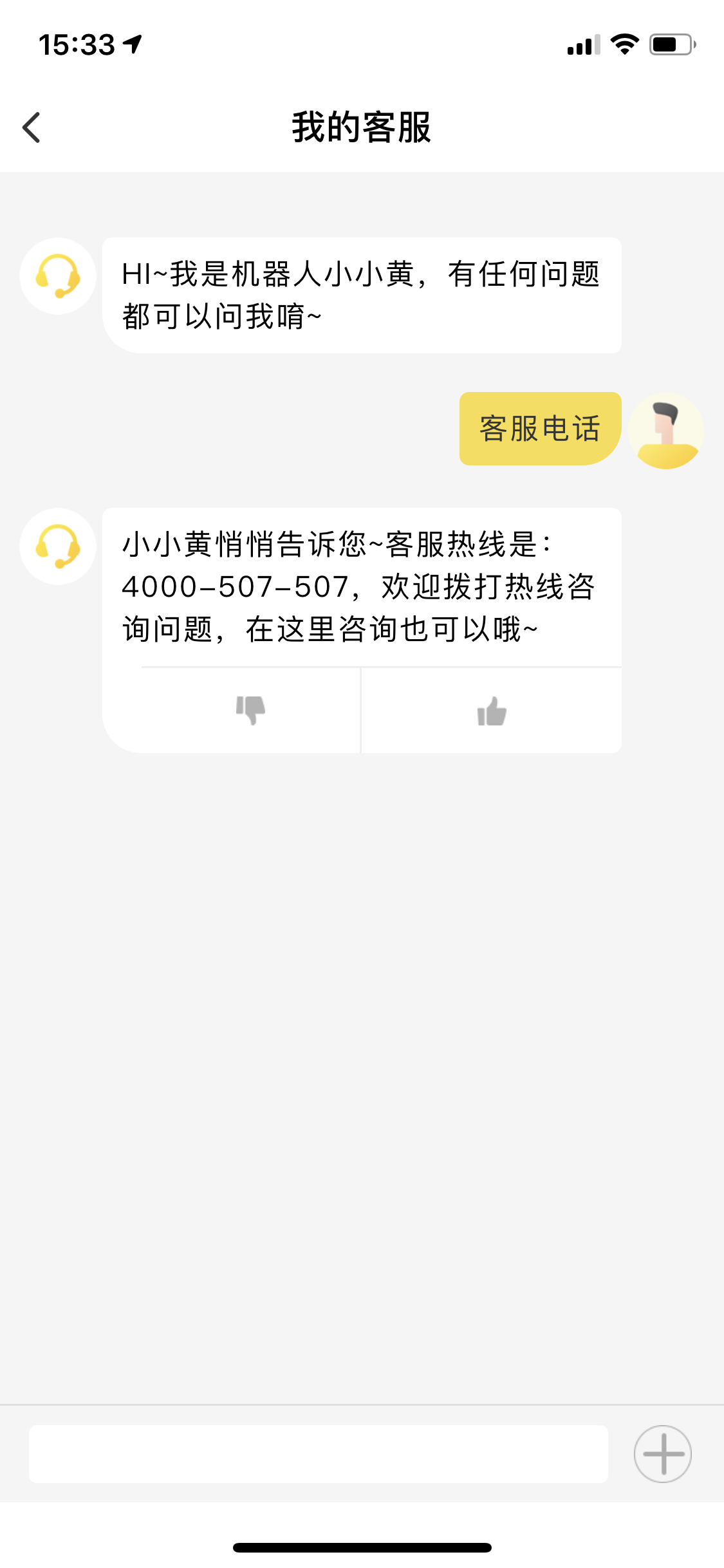 ofo小黄车退押金攻略：除了“假扮外国人”，还有这些办法