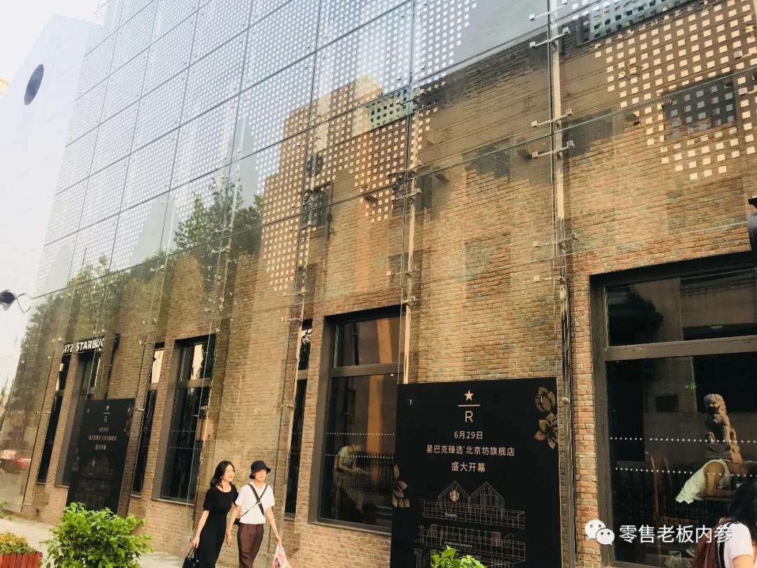 探访星巴克臻选北京坊旗舰店：体验多于零售，一场“仓促”的亮相