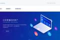 TalkingData发布新战略布局，公开四大数据智能应用领域产品