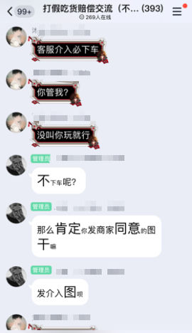 职业“撸货大军”在行动