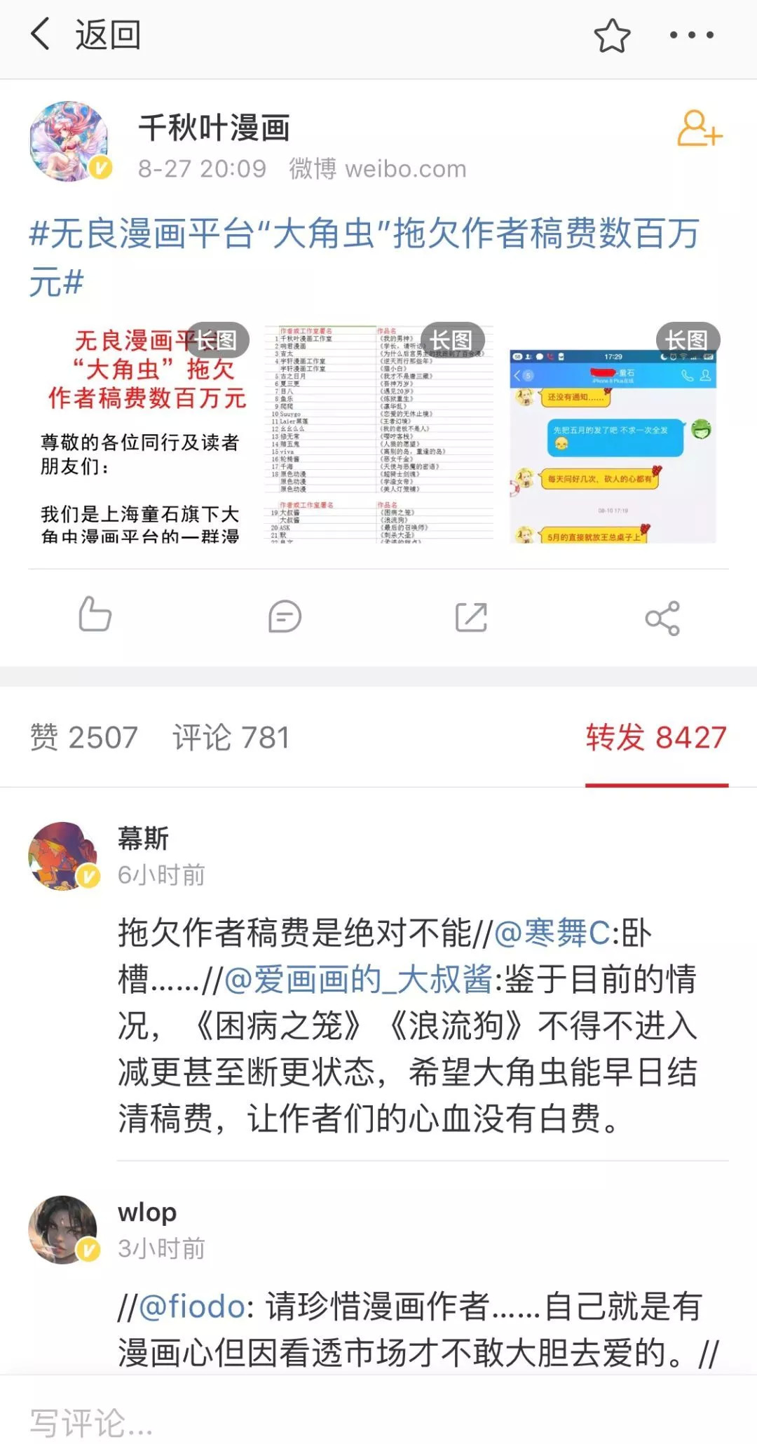 动漫2018：资本寒冬侵袭，消失的风口或在2020年到来