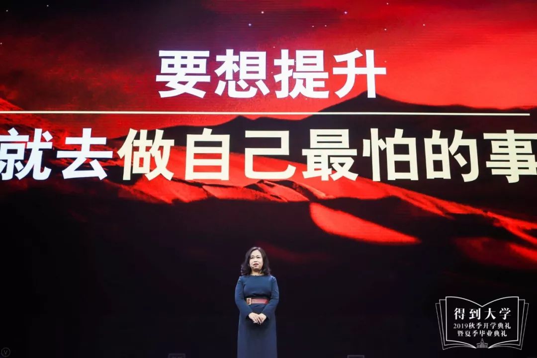 梁宁：想升级能力，就去做自己最害怕的事