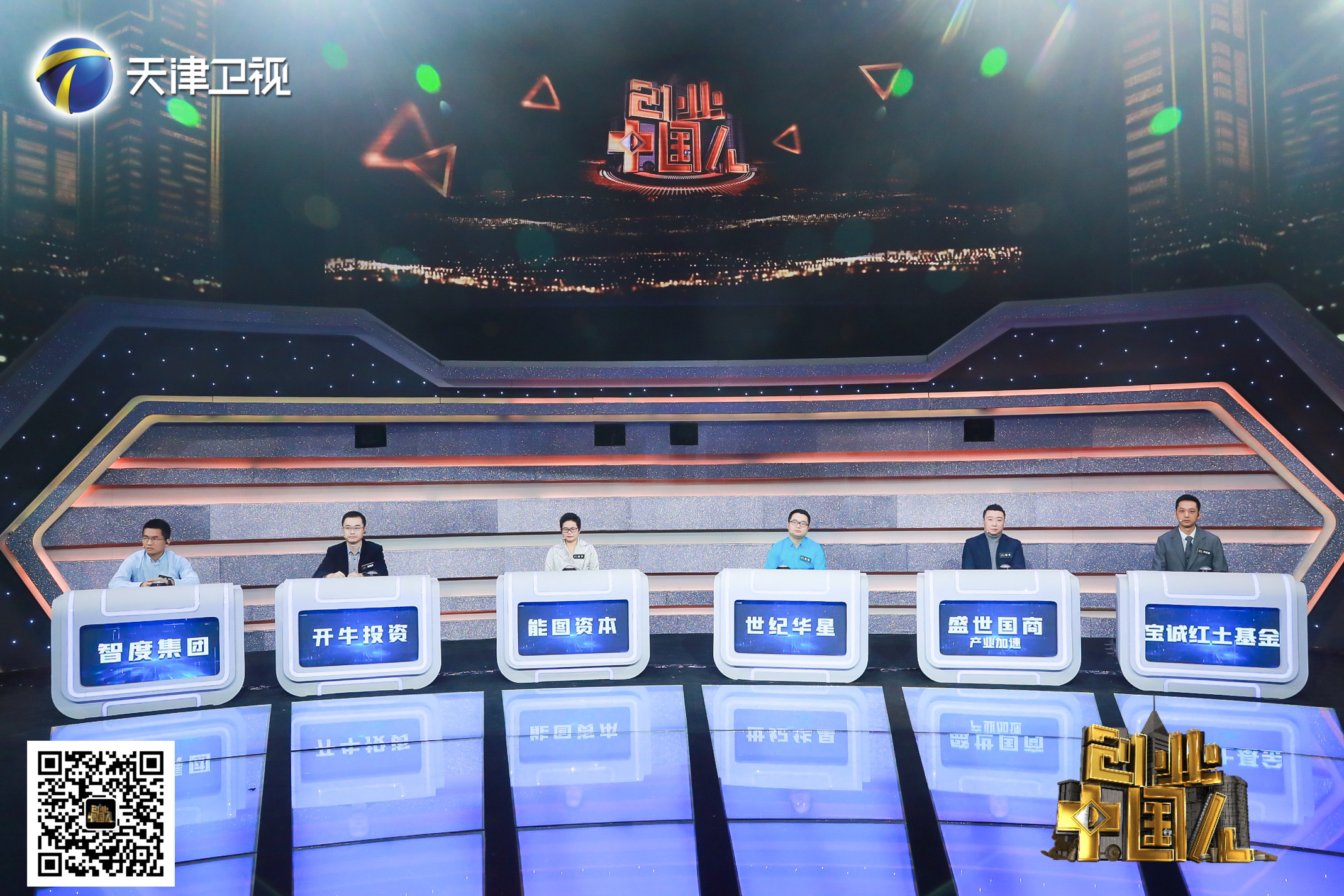 「全戏文化」推出一站式创投服务平台“创业中国人”，为加盟2.0时代提供产业连接器