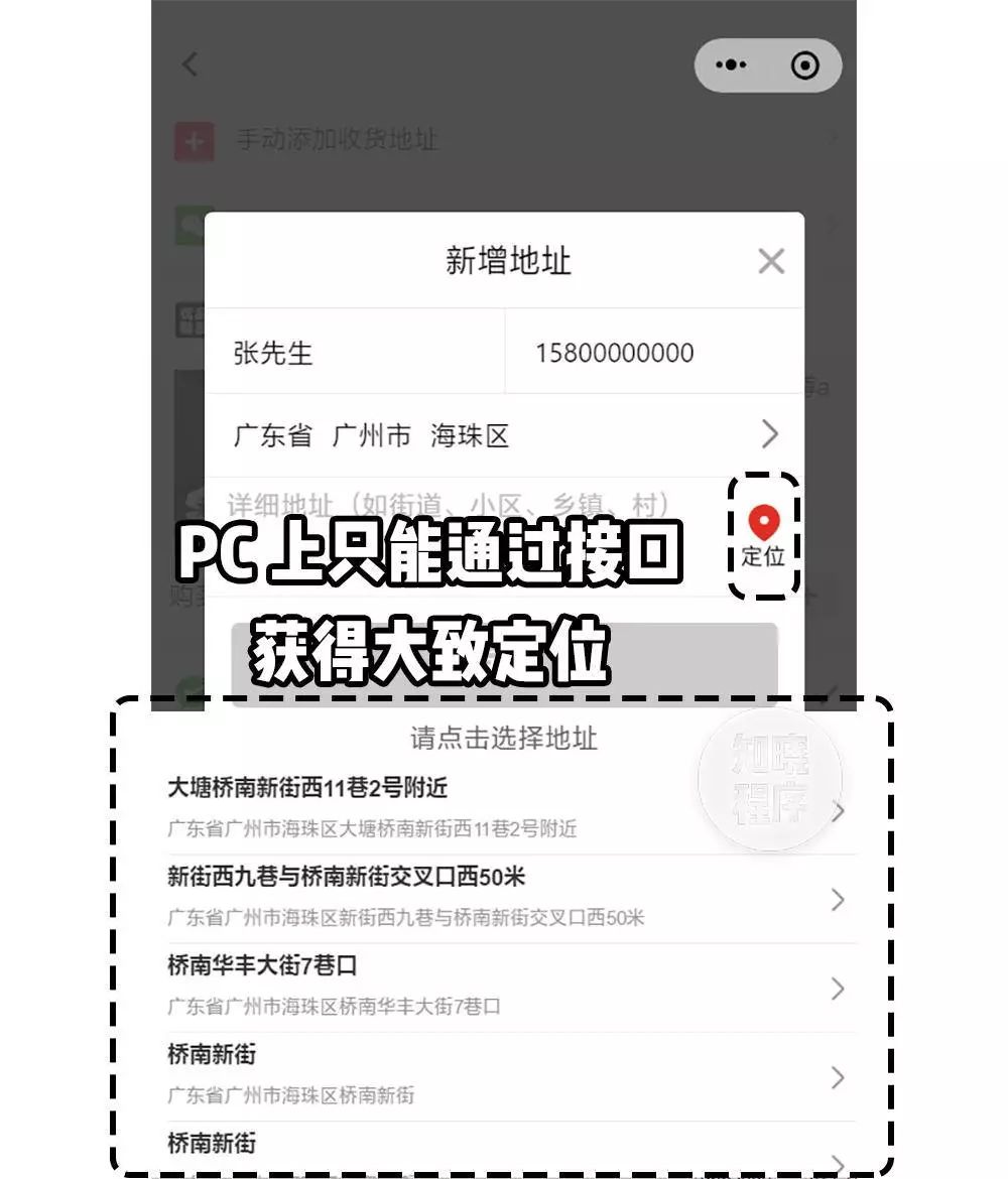 小程序可以在pc 端微信打开了 让你工作时不再被打断 详细解读 最新资讯 热点事件 36氪