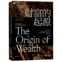 36氪领读 | 财富是什么，是如何产生的？