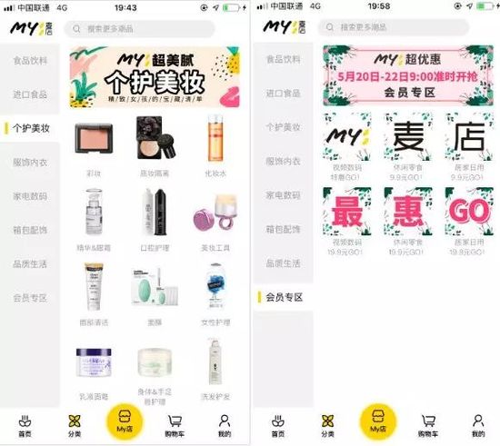 一周触达10万用户！大学生的社交电商长啥样