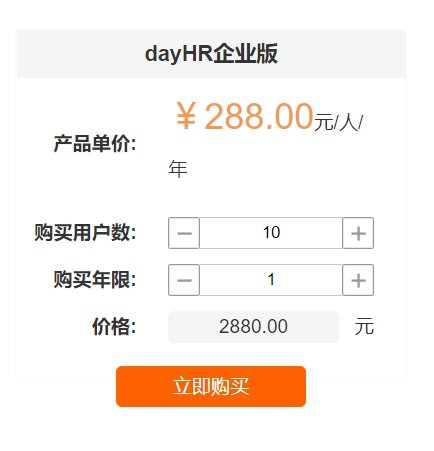 我搜集了20个SaaS产品，总结出6种定价策略